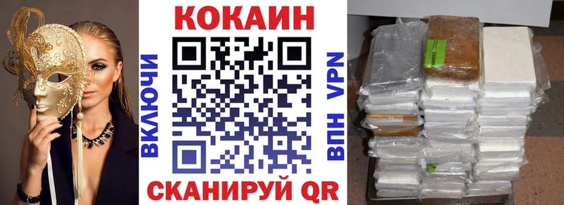 КОКАИН FishScale Солнечногорск