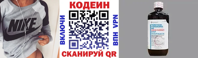Кодеиновый сироп Lean напиток Lean (лин)  маркетплейс состав  Солнечногорск  даркнет сайт 