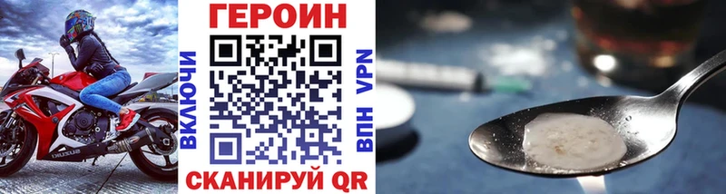 ГЕРОИН герыч  Солнечногорск 