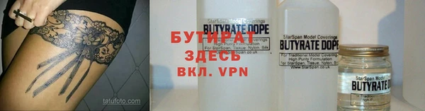 бутират Алексин
