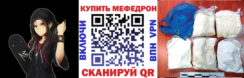 МЕФ мука  купить закладку  Солнечногорск 