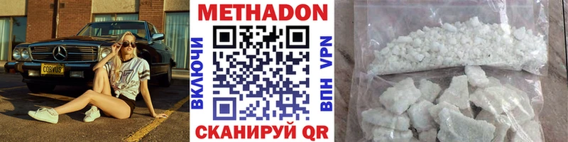 МЕТАДОН белоснежный  закладки  Солнечногорск 