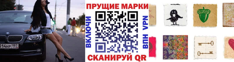 Наркотические марки 1,5мг  Солнечногорск 
