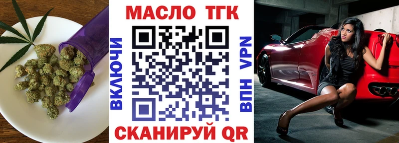 Дистиллят ТГК вейп  Солнечногорск 